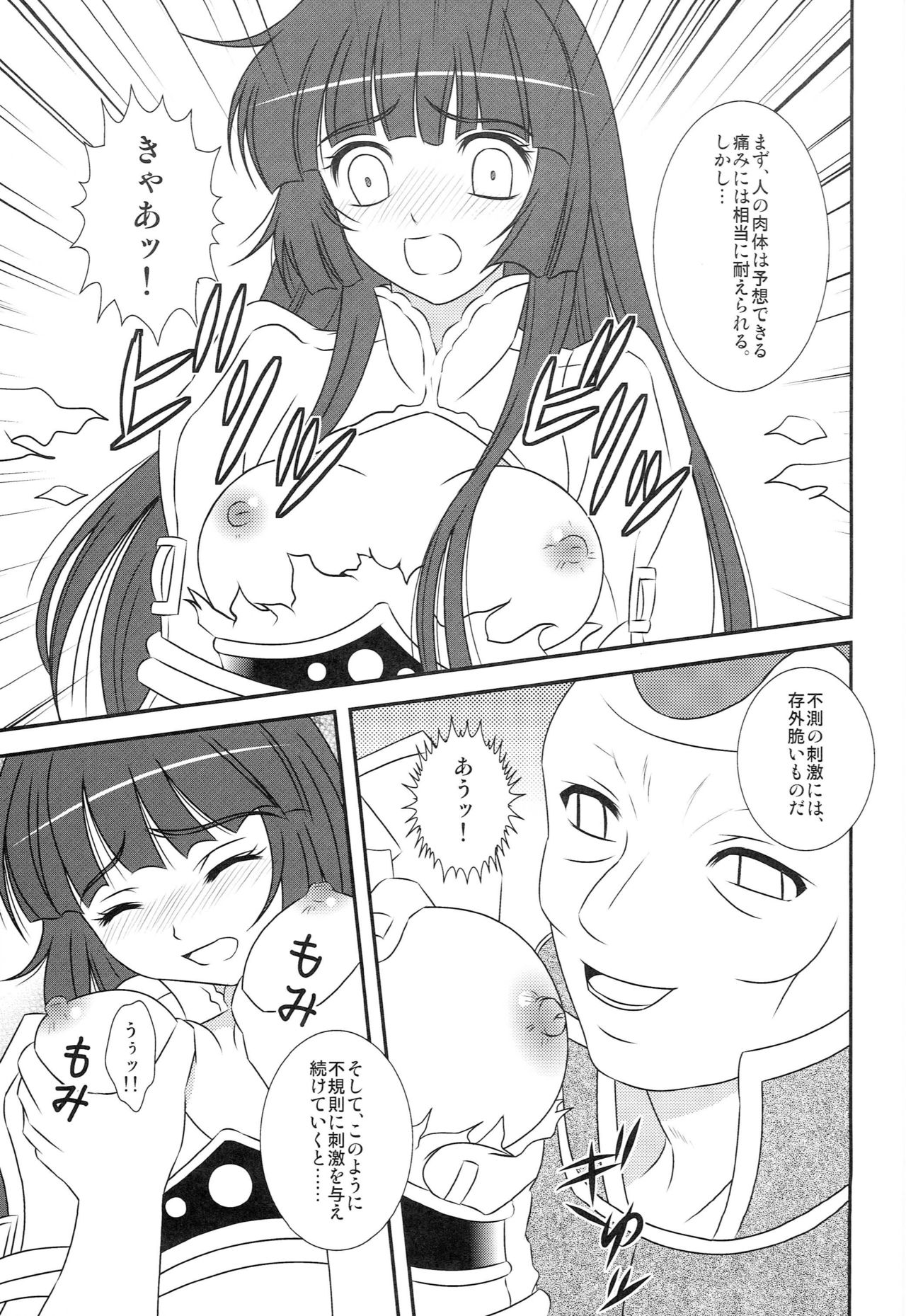 Brave Heart page 6 full