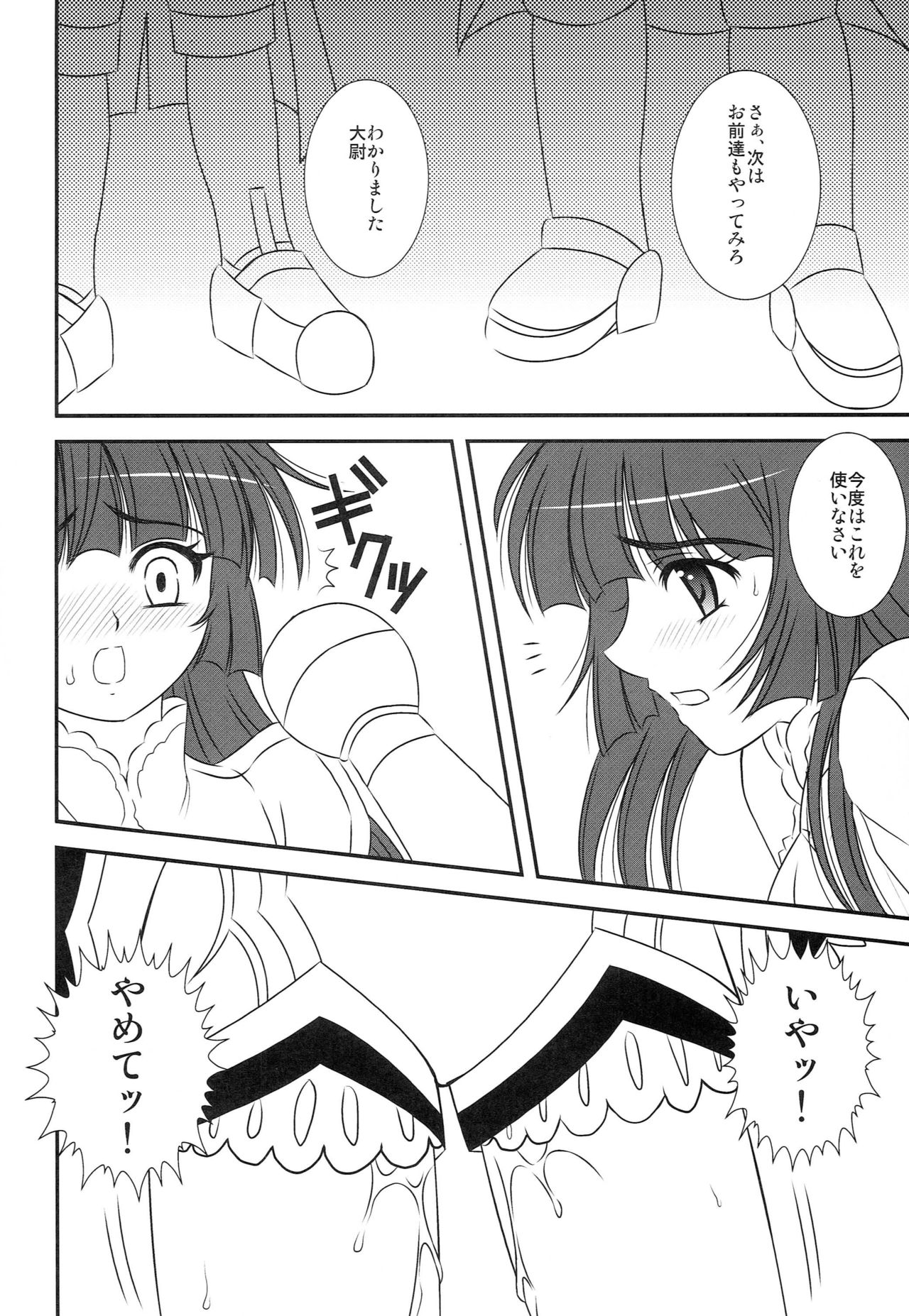 Brave Heart page 9 full