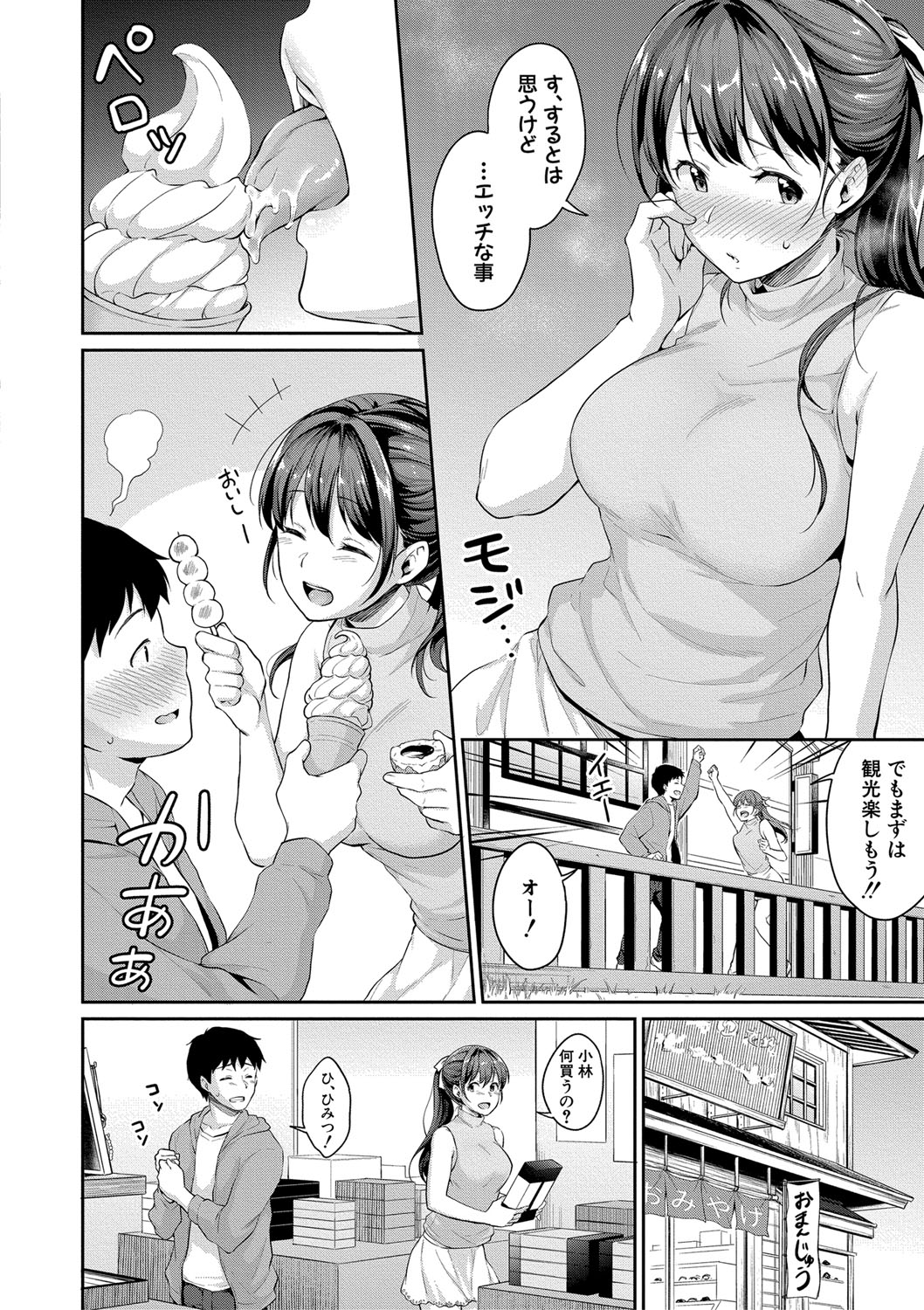Comic Shingeki 2020-08 page 7 full