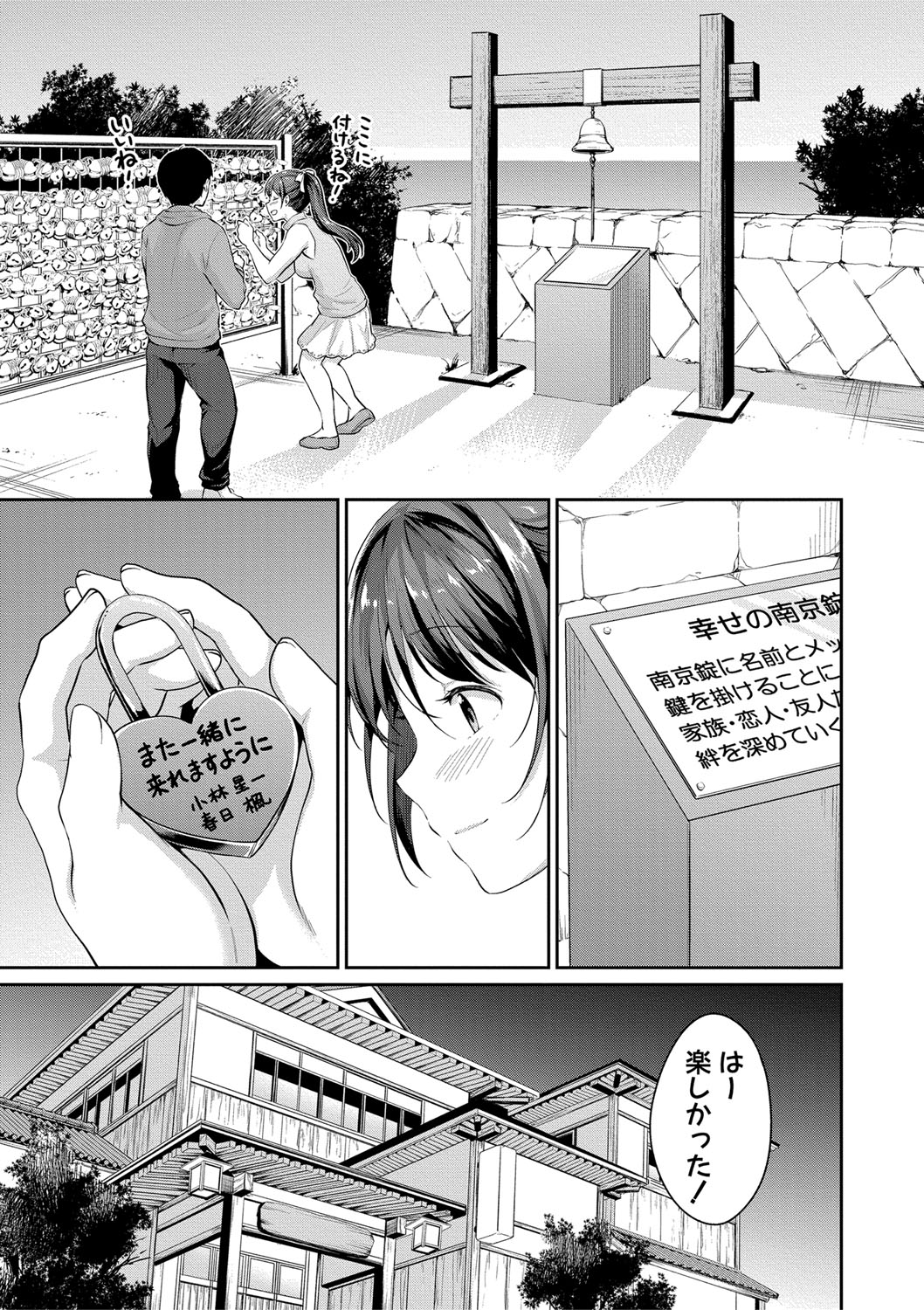 Comic Shingeki 2020-08 page 8 full