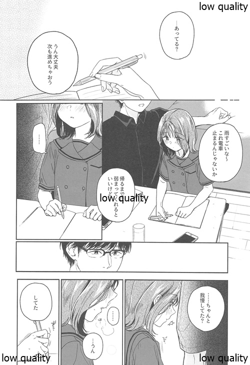 Orikou-san -Okawari- page 11 full