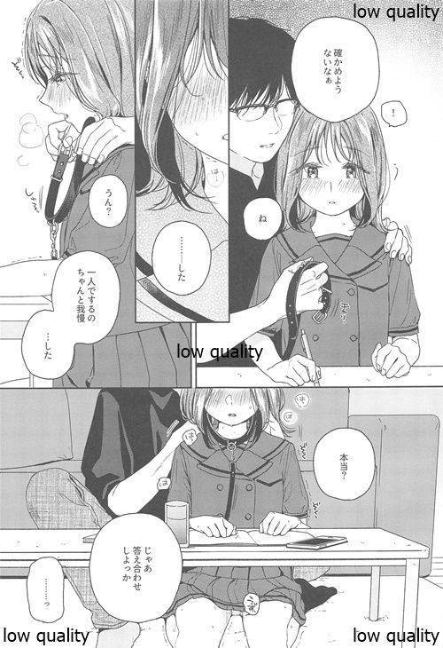 Orikou-san -Okawari- page 12 full