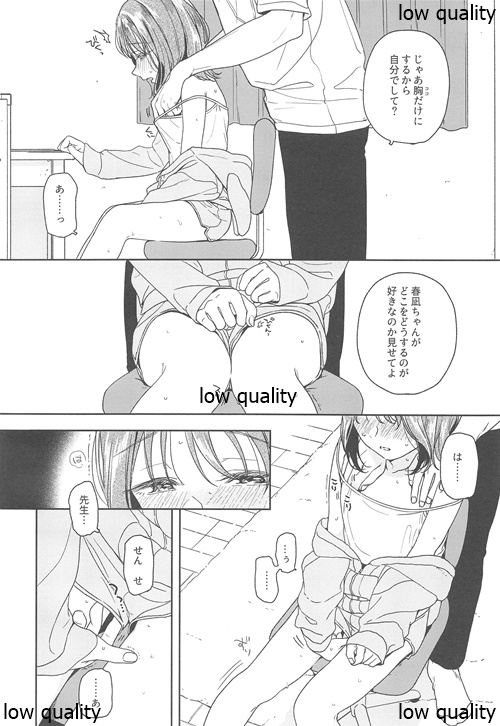 Orikou-san -Okawari- page 7 full