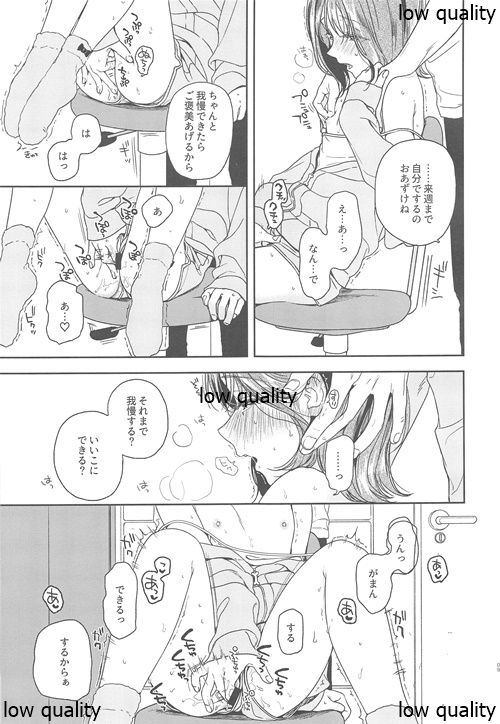 Orikou-san -Okawari- page 8 full