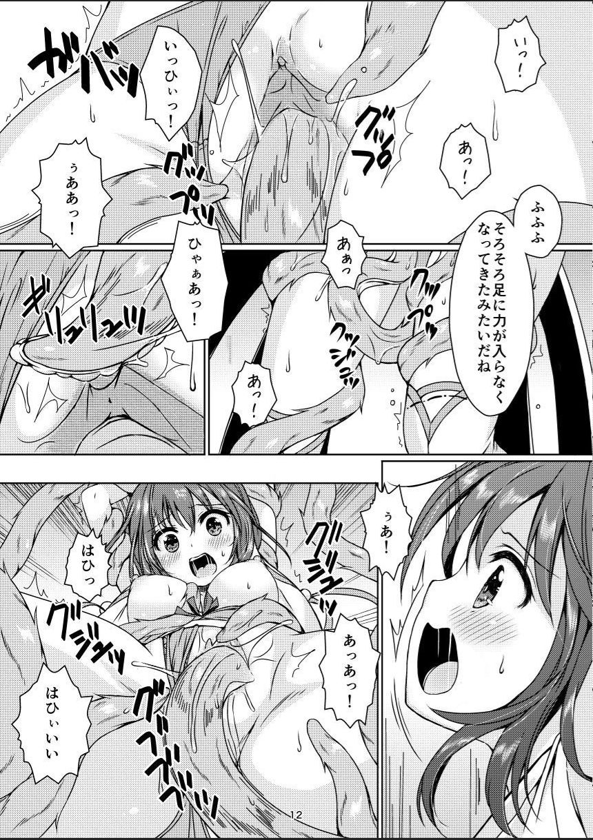 Taneshizume no Miko Maki no Go ~Shokushu Zetchou~ page 11 full