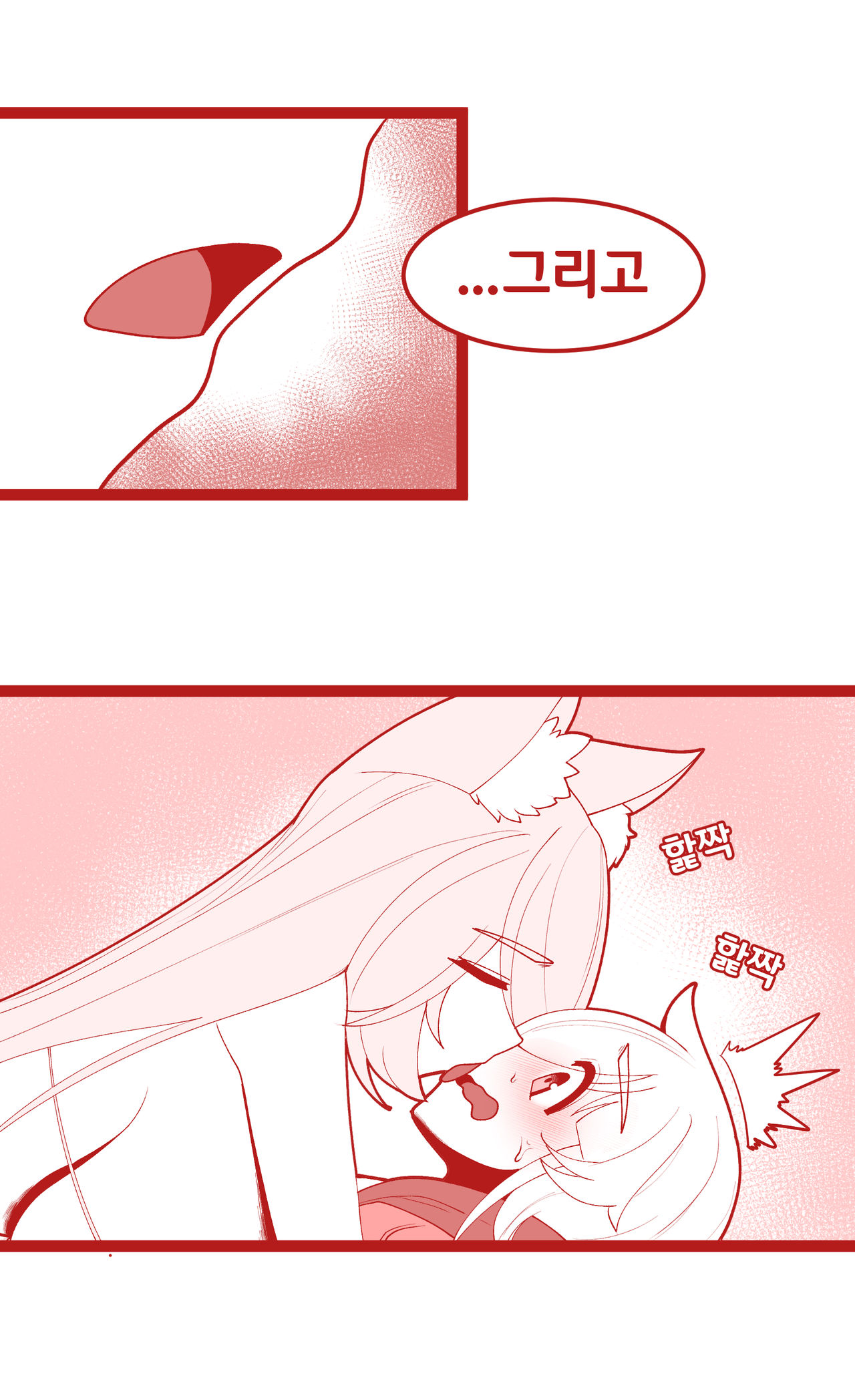 밴시냥이한테 급습당하는 사령관 page 3 full