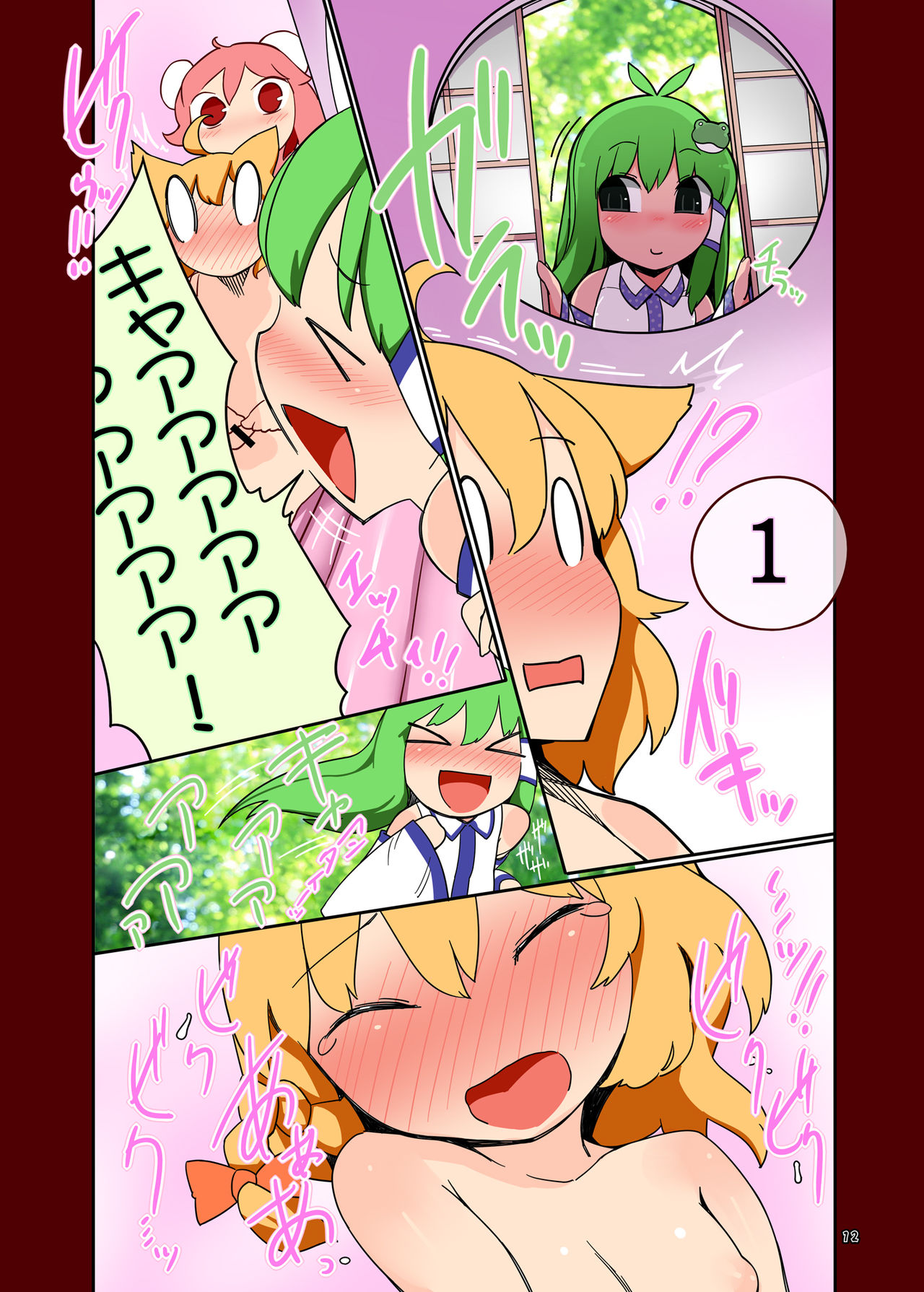 Koukyuu Soap Ibara Kasen page 12 full
