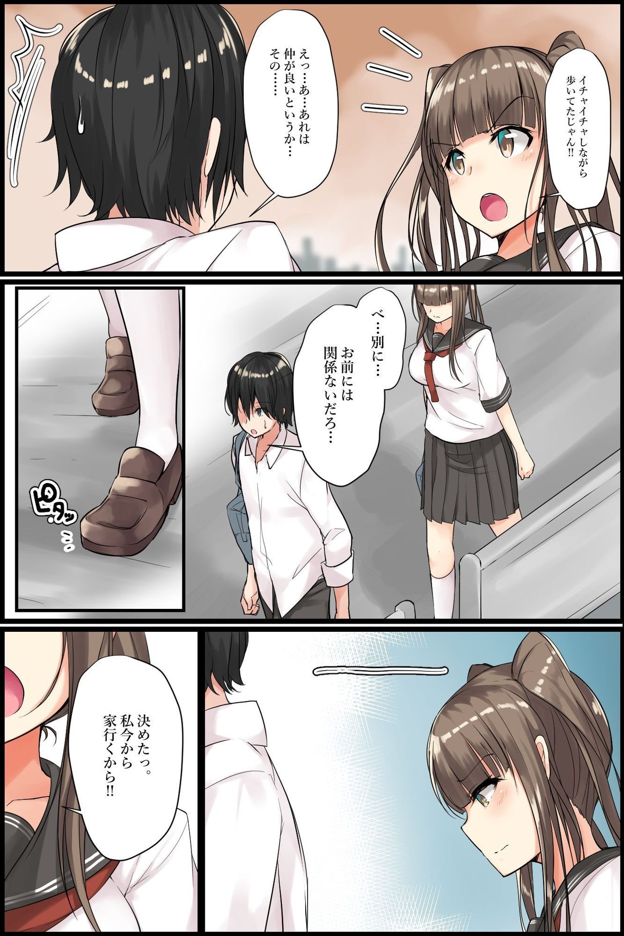 Senpai to Watashi ~ Bijin na Senpai to Tsundere Osananajimi ni Gouin ni Yararechaimashita. page 11 full