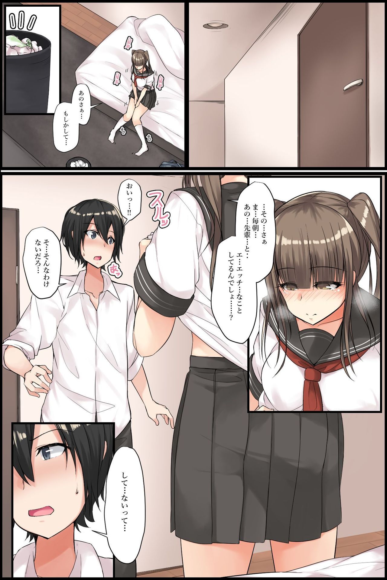 Senpai to Watashi ~ Bijin na Senpai to Tsundere Osananajimi ni Gouin ni Yararechaimashita. page 12 full