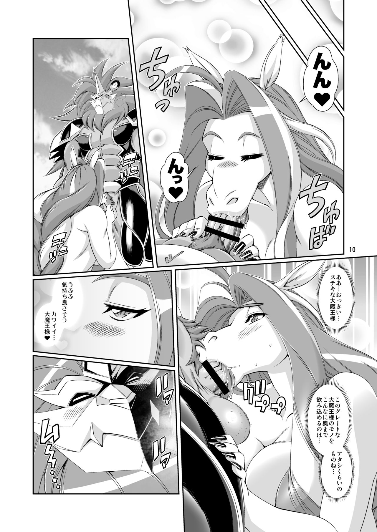 Mahou no Juujin Foxy Rena 11 page 11 full