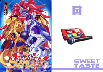 [Sweet Taste (Amakuchi)] Mahou no Juujin Foxy Rena 11 [Digital] cover