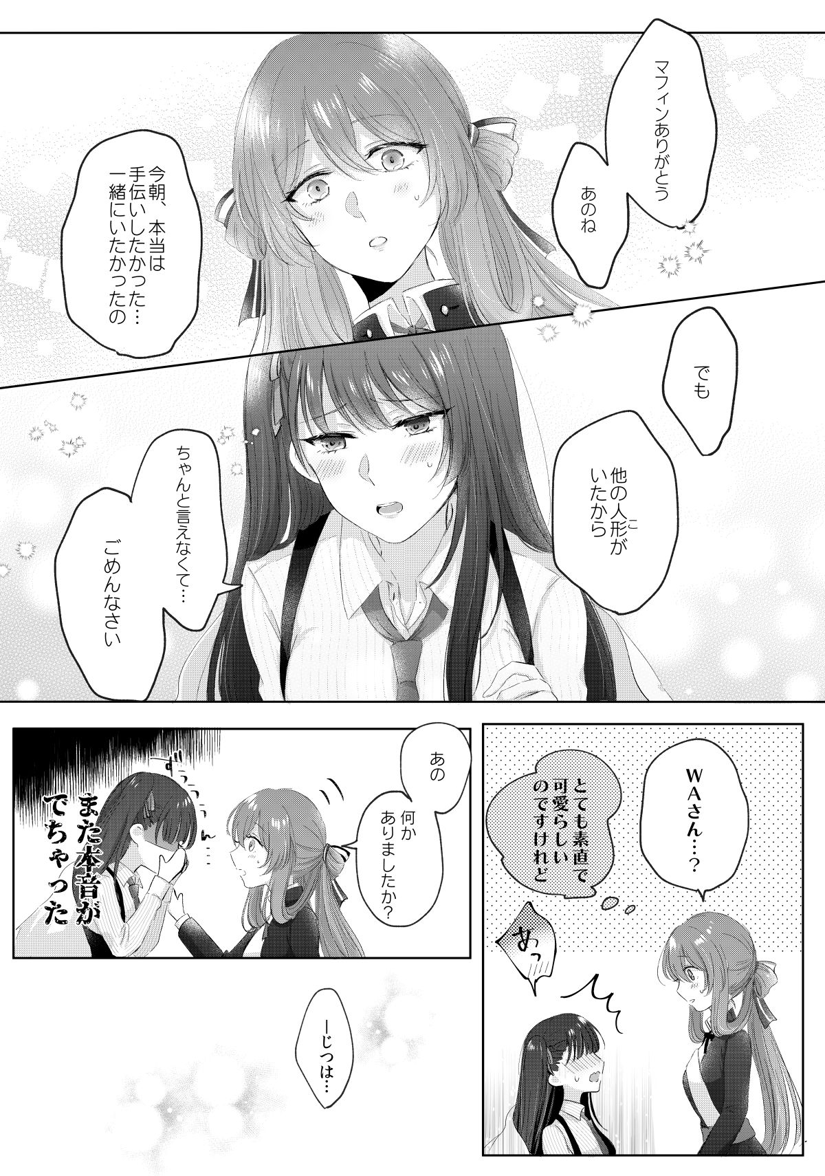 My Inside page 11 full
