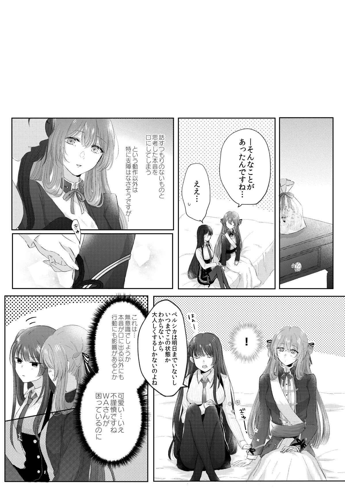 My Inside page 12 full