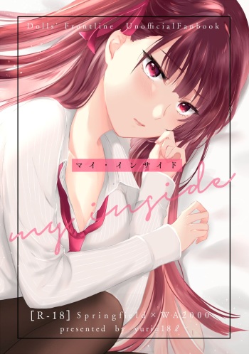 (C98) [Yuri = 18L (sui)] My Inside (Girls' Frontline) [SAMPLE] cover