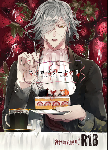 [Hakkatou (Oitake)] Strawberry Night (Fate/Grand Order) [English] {Hennojin} [Digital] cover