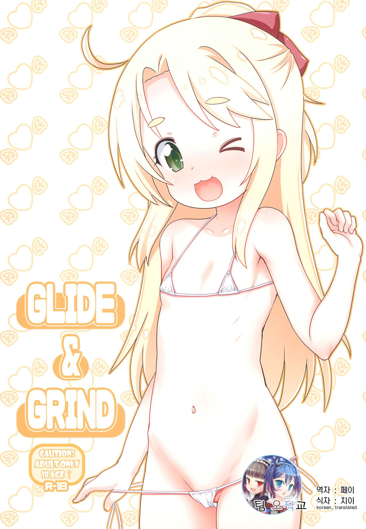 Glide & Grind page 1 full