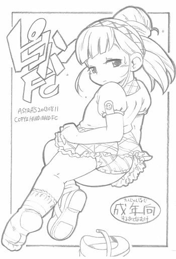 (C84) [ASTRA'S (ASTRA)] Pikohan FC cover