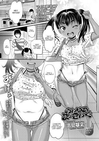 [Takaoka Motofumi] On Your Marking (COMIC LO 2019-11) [English] [Digital] cover