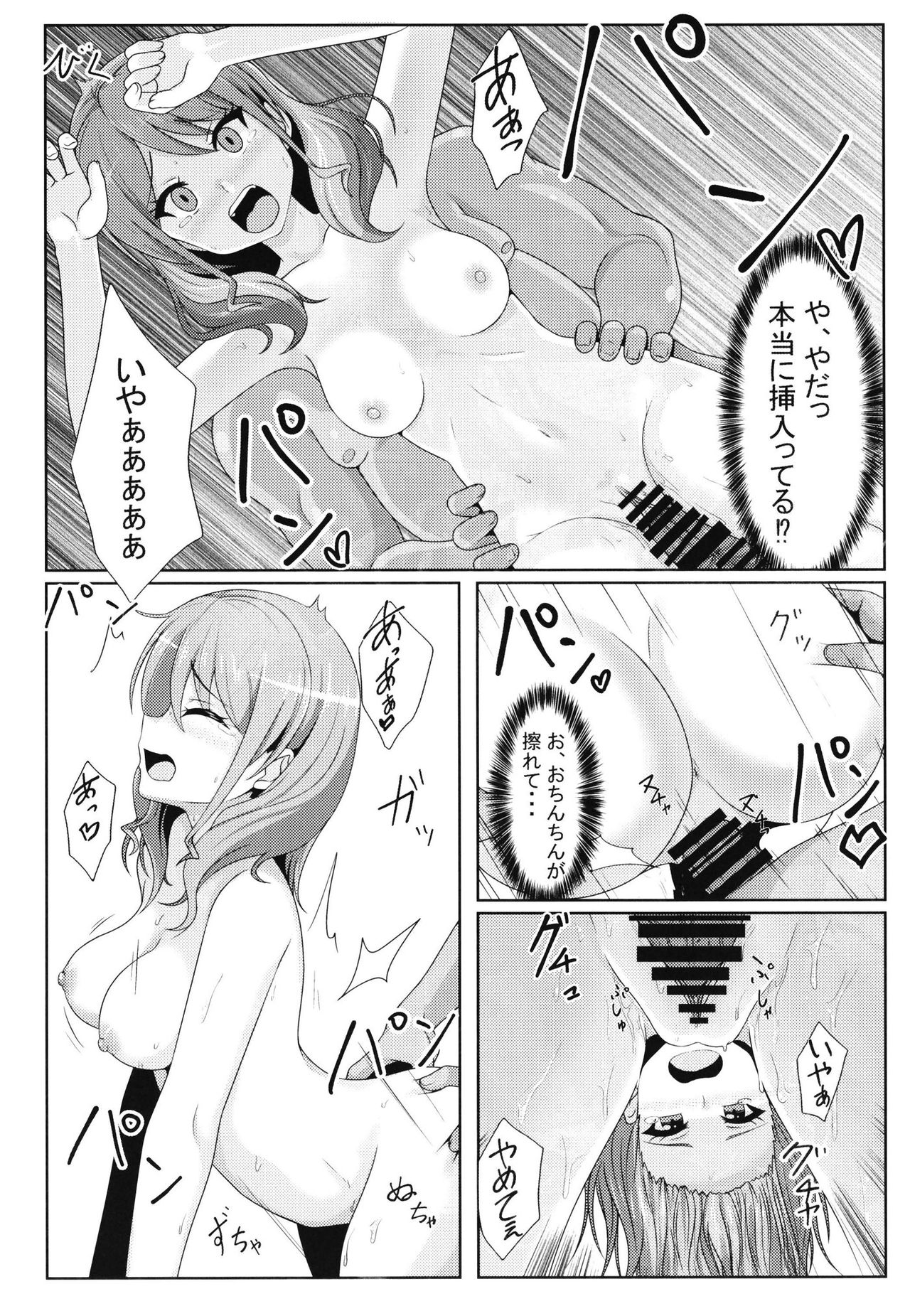 Maruyama Aya Ryoujoku Goudoubon page 11 full