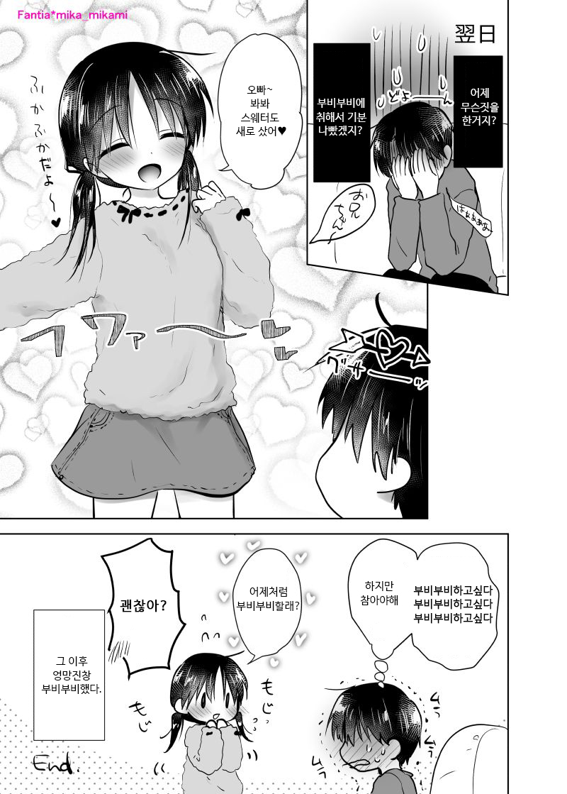 Pajama Sex | 파자마 섹스 page 12 full