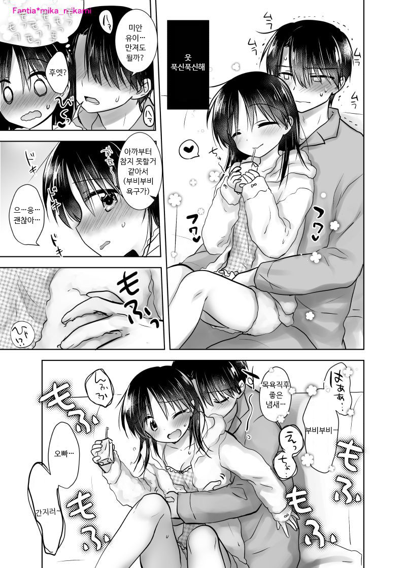 Pajama Sex | 파자마 섹스 page 4 full