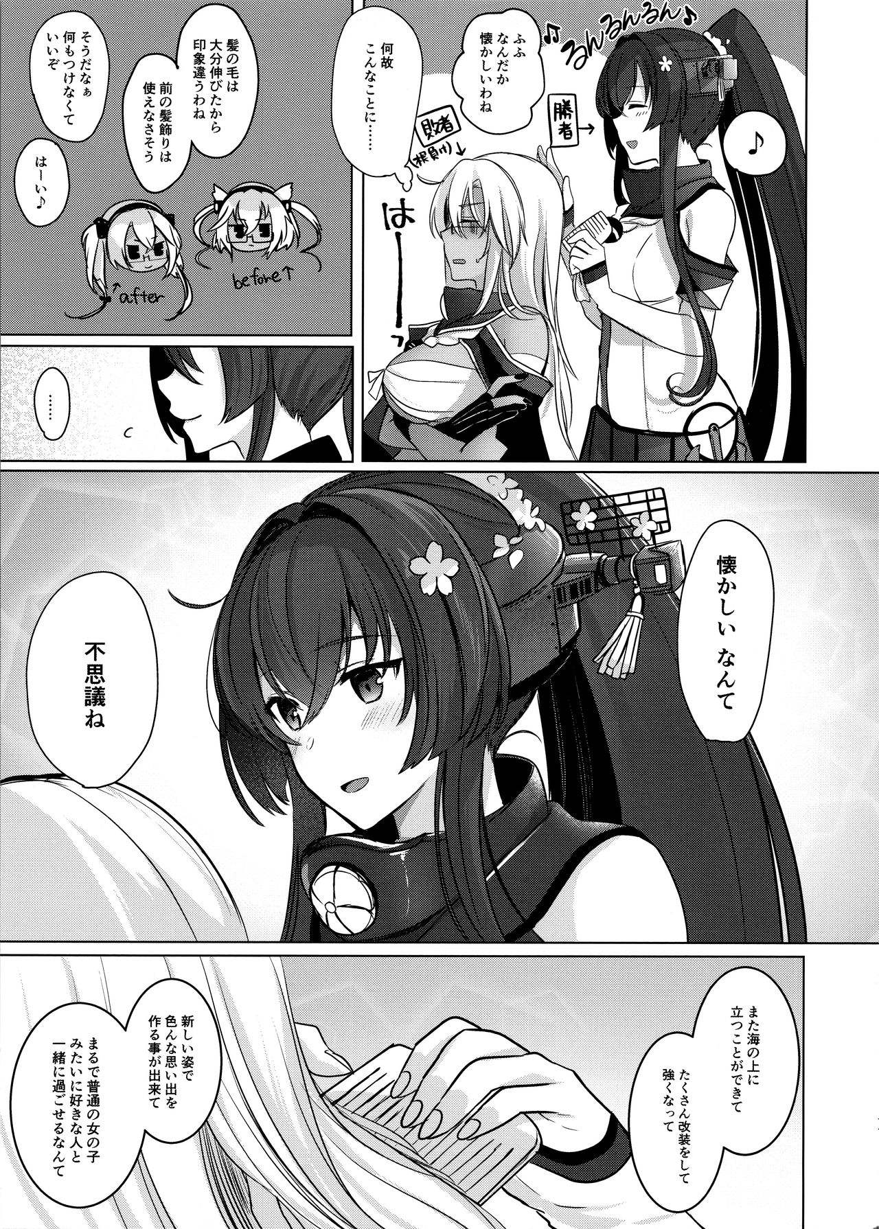 Musashi-san no Yoru Jijou Omoide no Seifuku Hen page 12 full