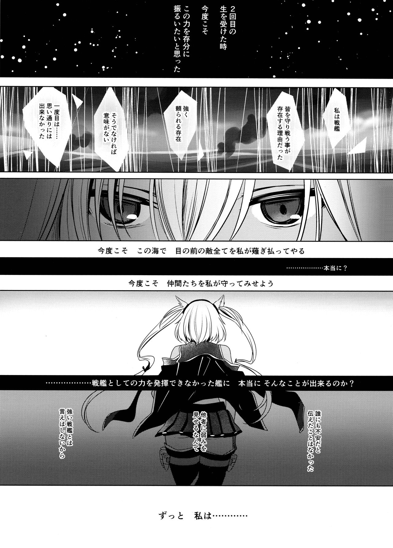 Musashi-san no Yoru Jijou Omoide no Seifuku Hen page 2 full