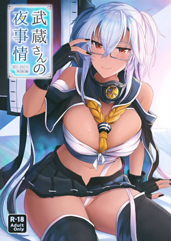 (C97) [Marosaan (Yunamaro)] Musashi-san no Yoru Jijou Omoide no Seifuku Hen (Kantai Collection -KanColle-) cover