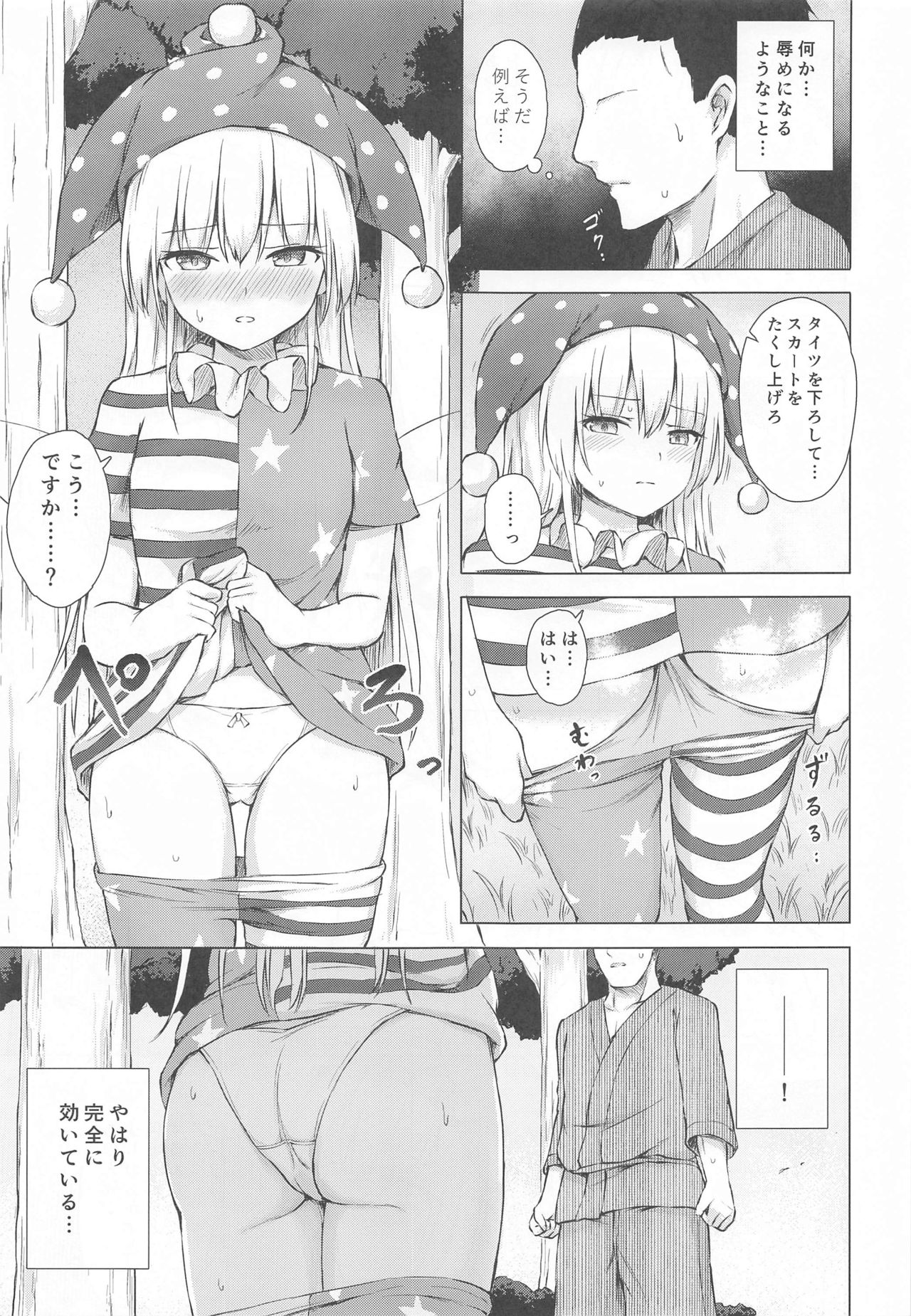 Namaiki Kurapi no Shitsukekata page 6 full