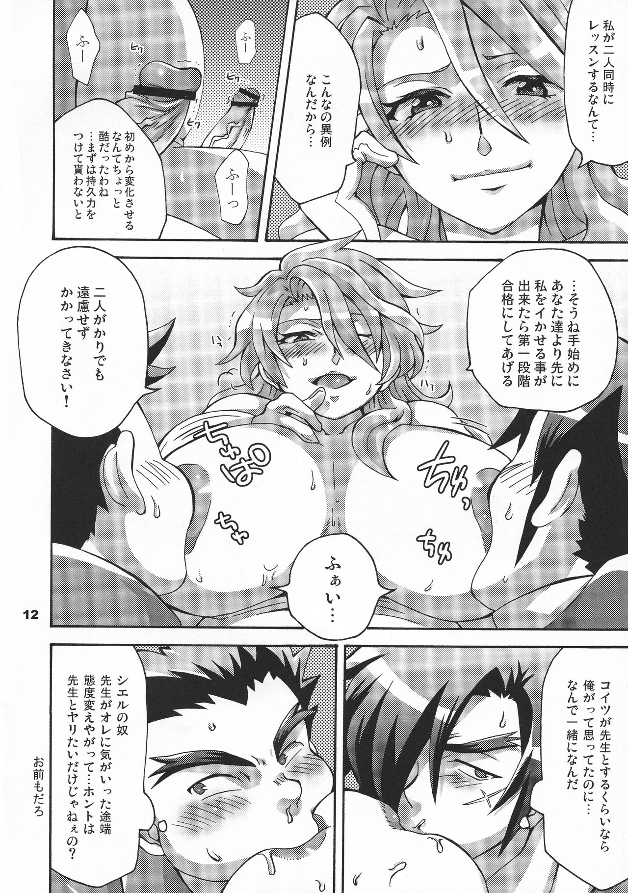 Triple Konbakku page 12 full