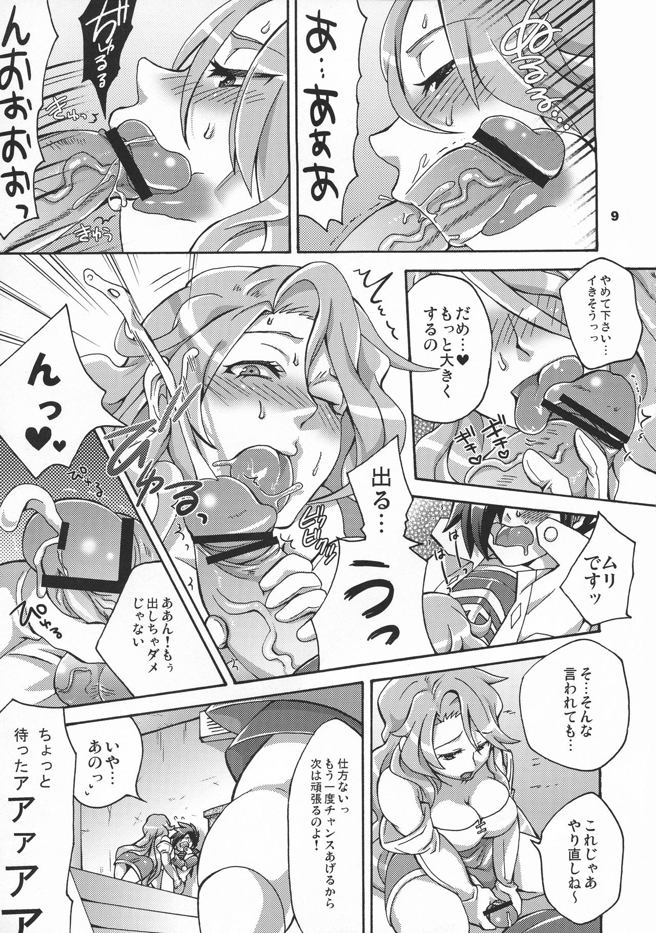Triple Konbakku page 9 full