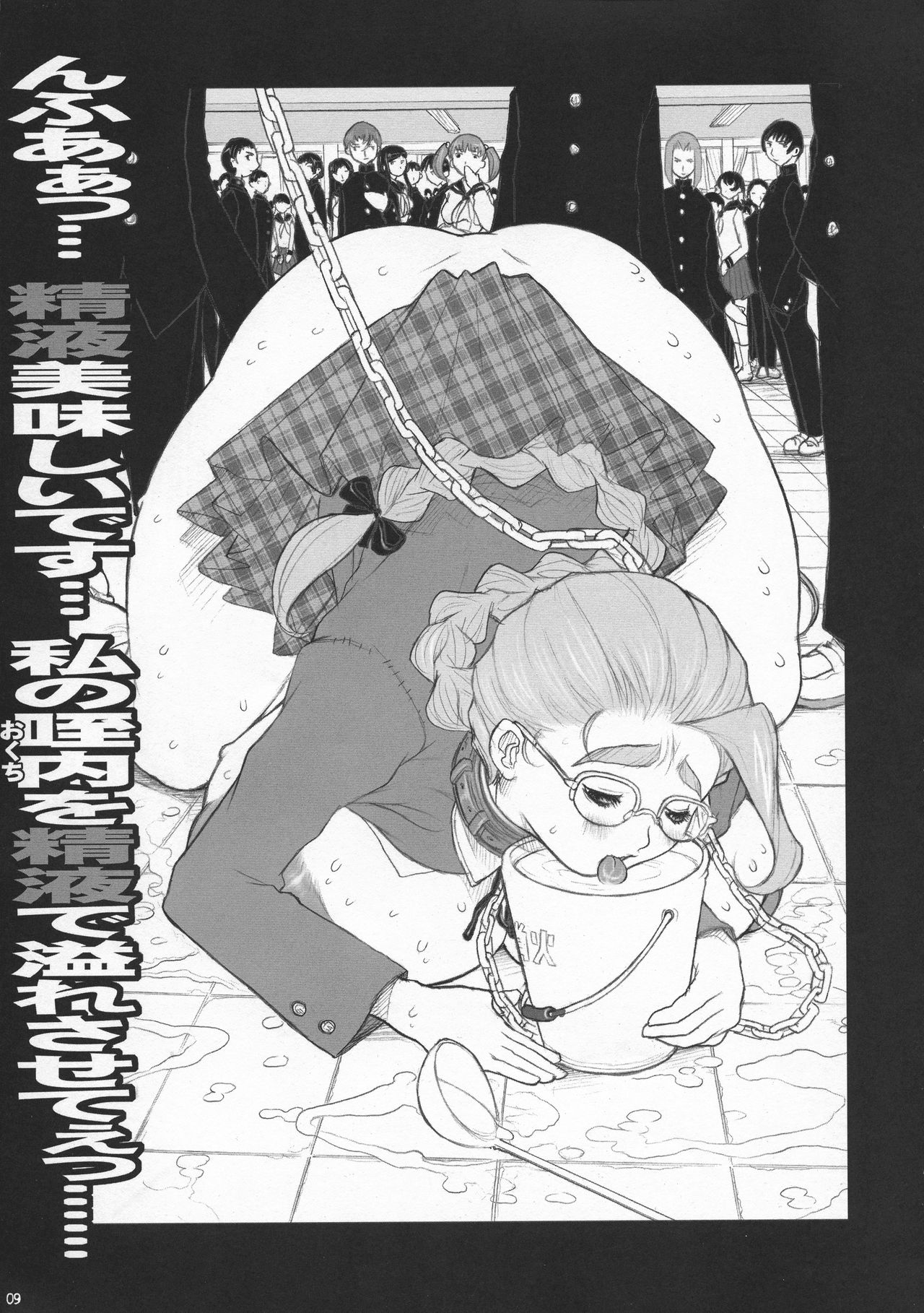 Shijou Saikyou no Deshi Ken'ichi Bishoujo Dorei Miu Kounai Choukyou Hen page 9 full