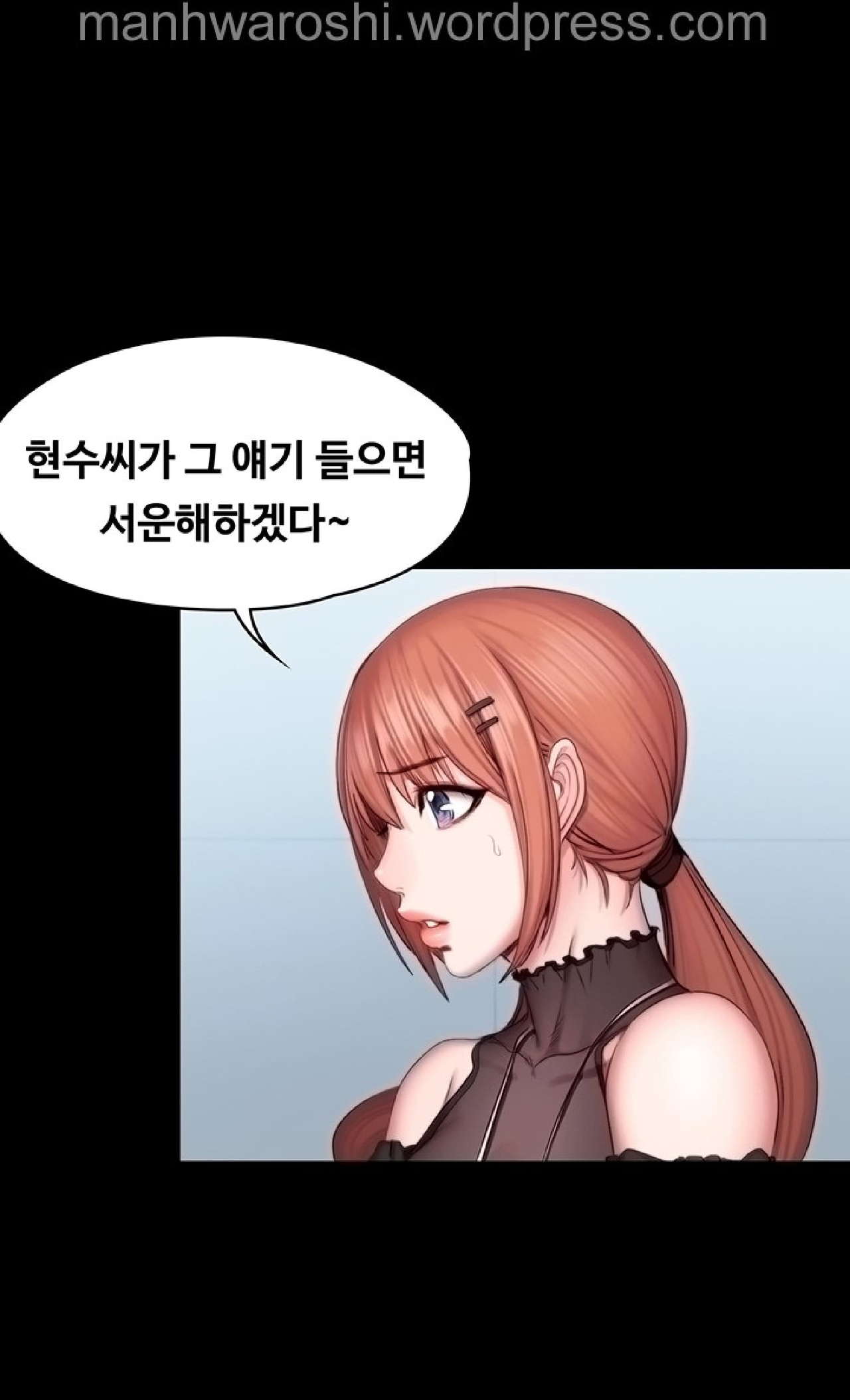 FITNESS Ch.49 page 12 full