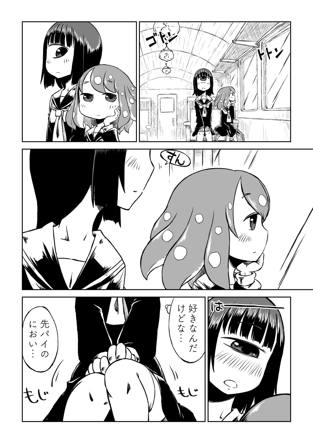 Tako Musume to Tangan Musume ga XX Suru Dake. page 10 full