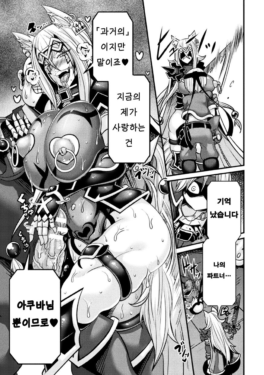 LOVE METER ~Netorareta Aibou~ #3 | LOVE METER ~네토라레당한 파트너~ #3 page 11 full
