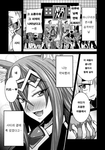 [Haneinu] LOVE METER ~Netorareta Aibou~ #3 | LOVE METER ~네토라레당한 파트너~ #3 (Kukkoro Heroines Vol. 4) [Korean] [Digital] cover