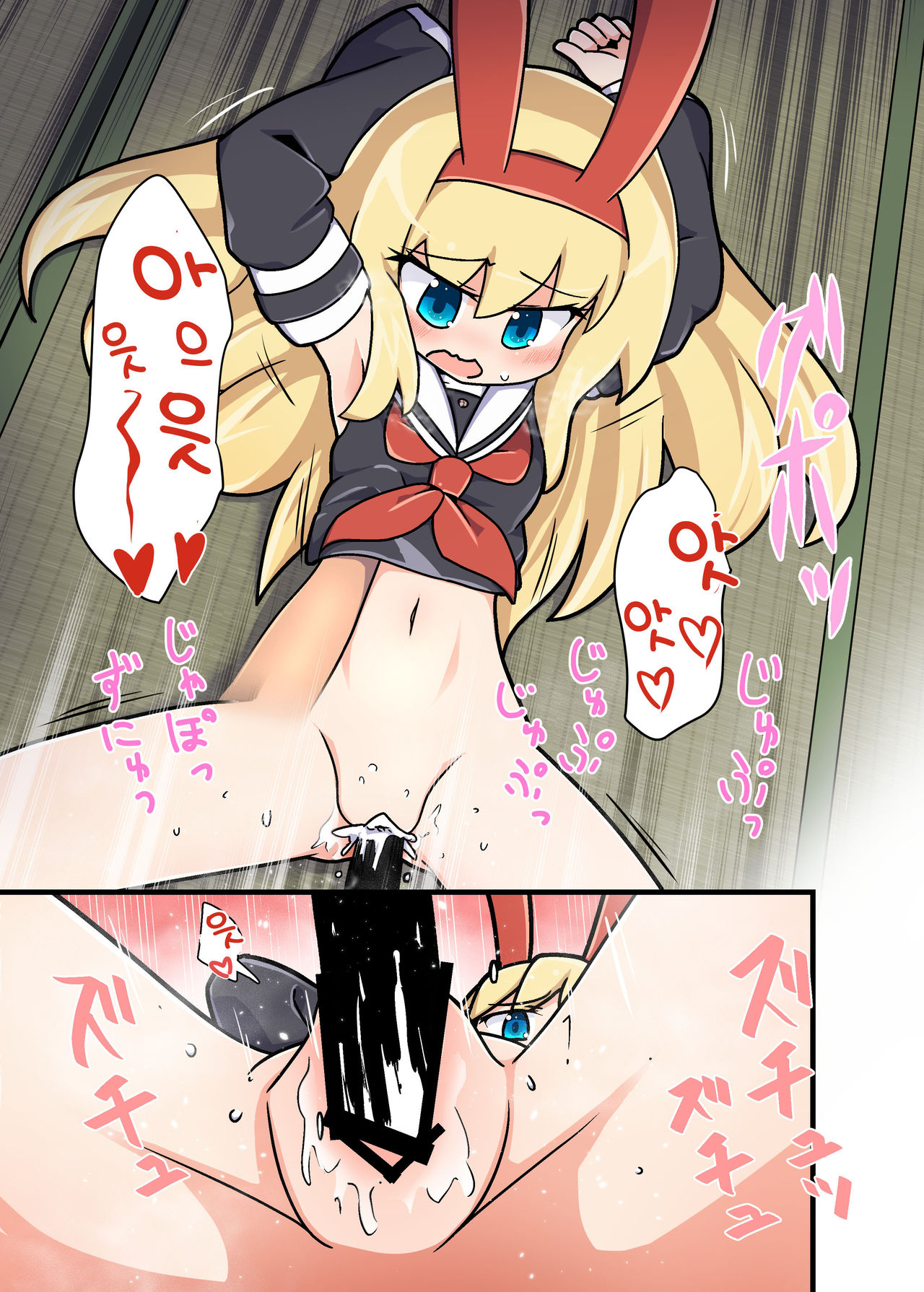 Eronyanten page 7 full
