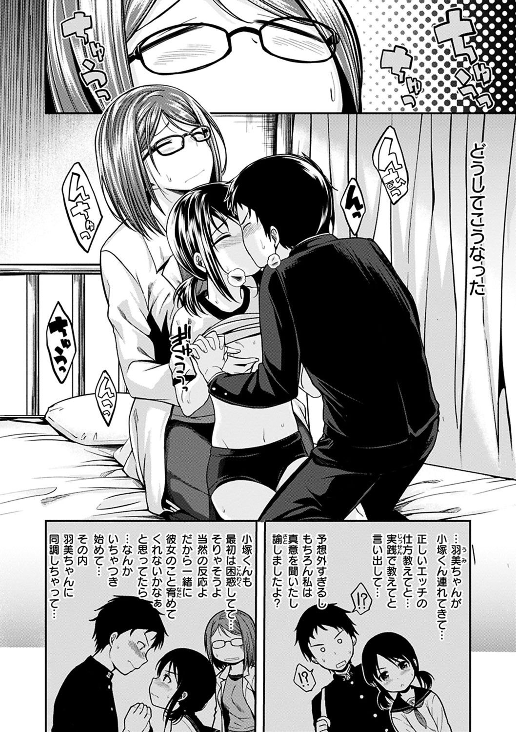 Fuck no Jikan - Time to Fxxk me page 6 full