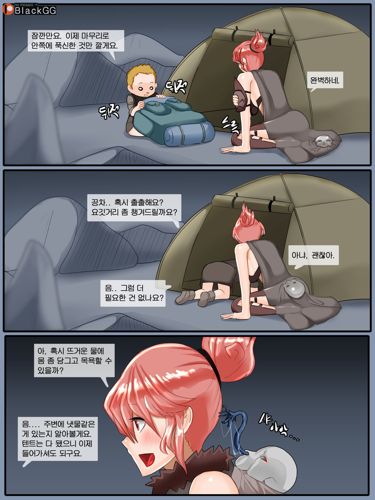 20年 8月-1 page 4 full
