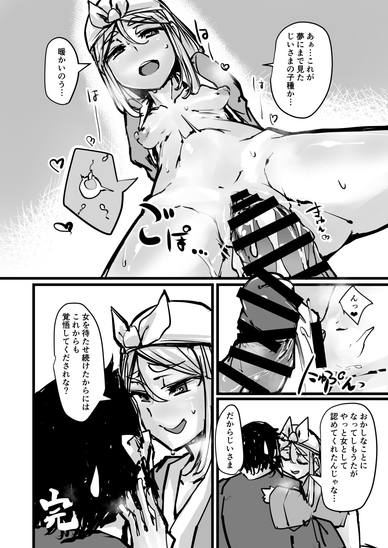 Nihon Mukashi Kuso Hanashi page 7 full