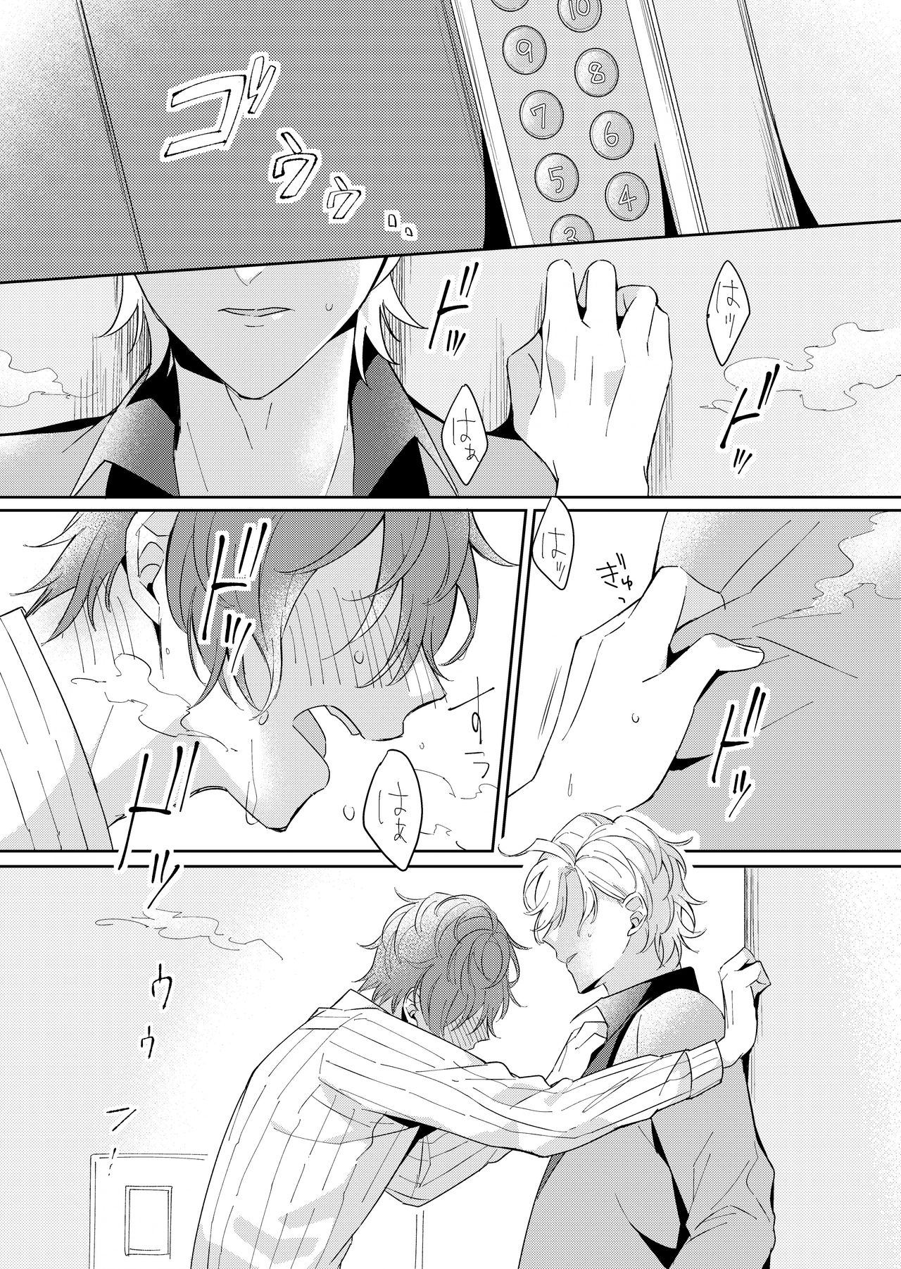 Osananajimi Proust page 2 full