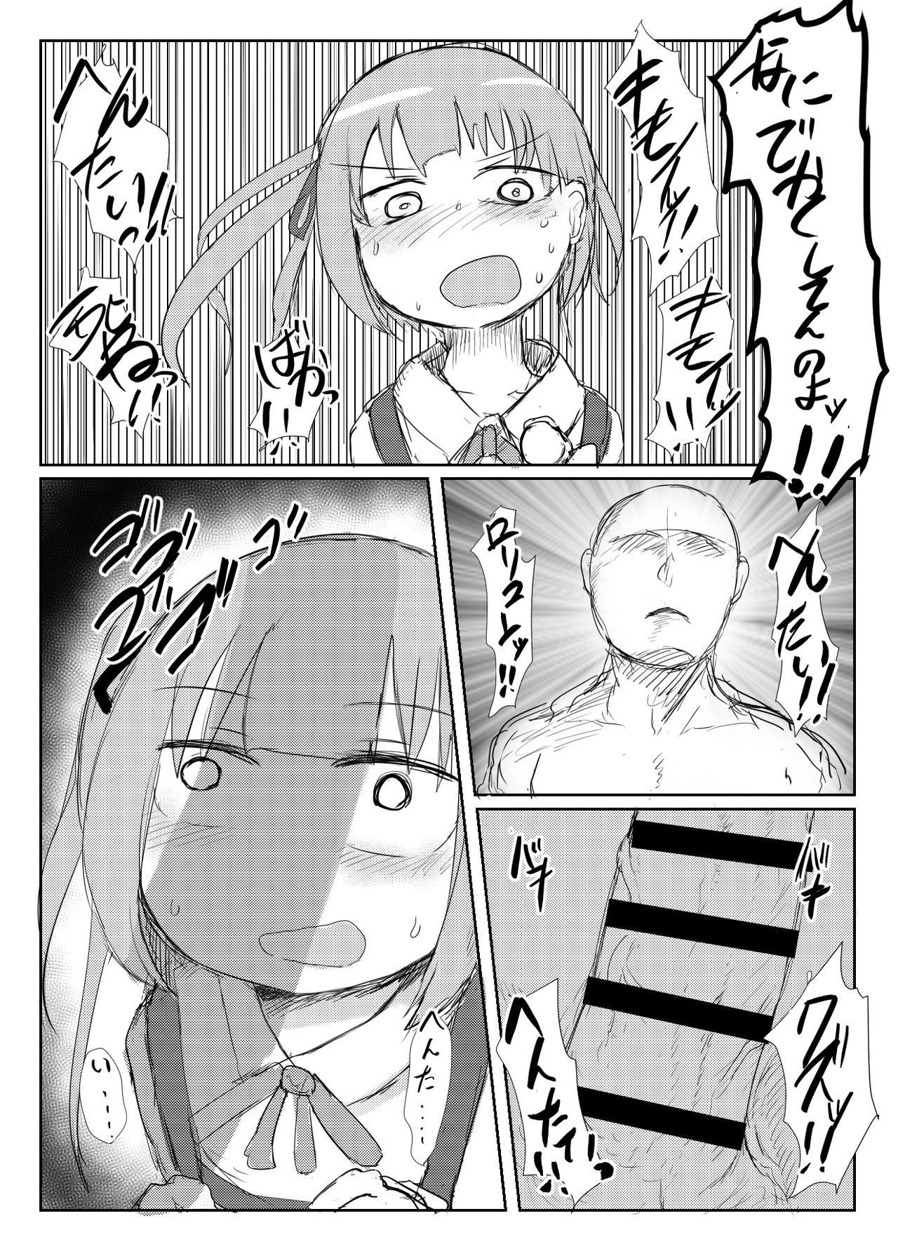 Kasumi-chan to Haramu made Derarenai Heya page 3 full