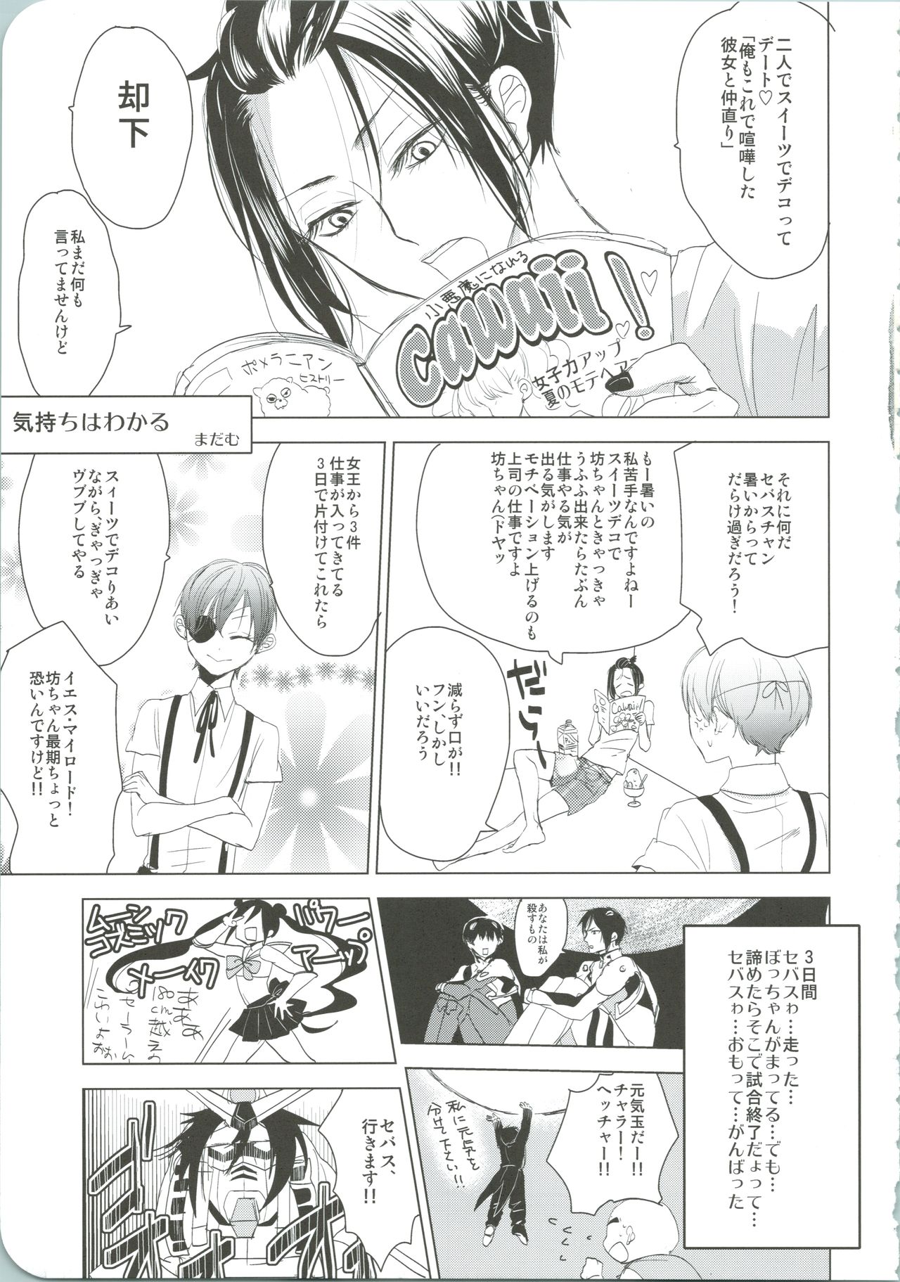 Sweet DECO page 12 full