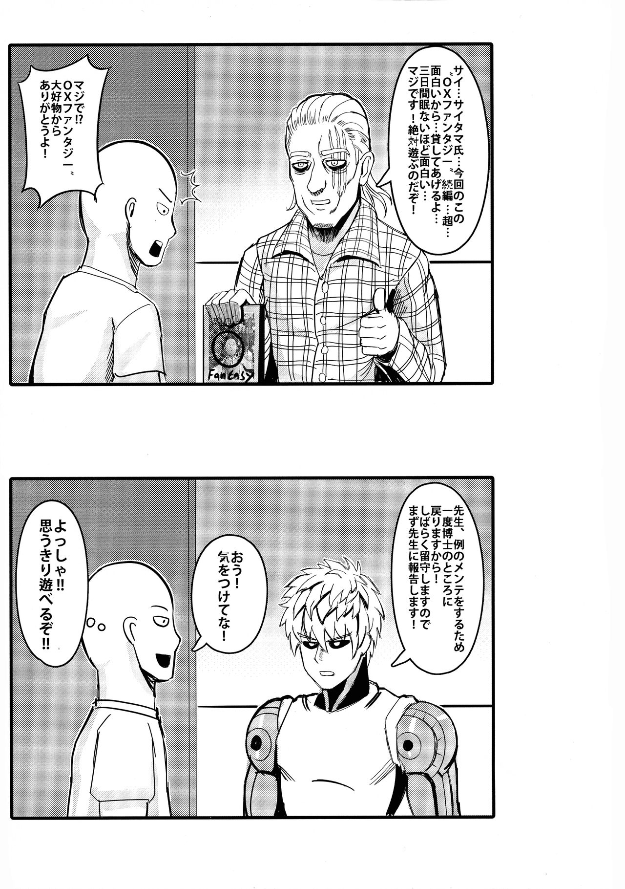 ONE PORNCH MAN Tatsumaki Shimai page 3 full