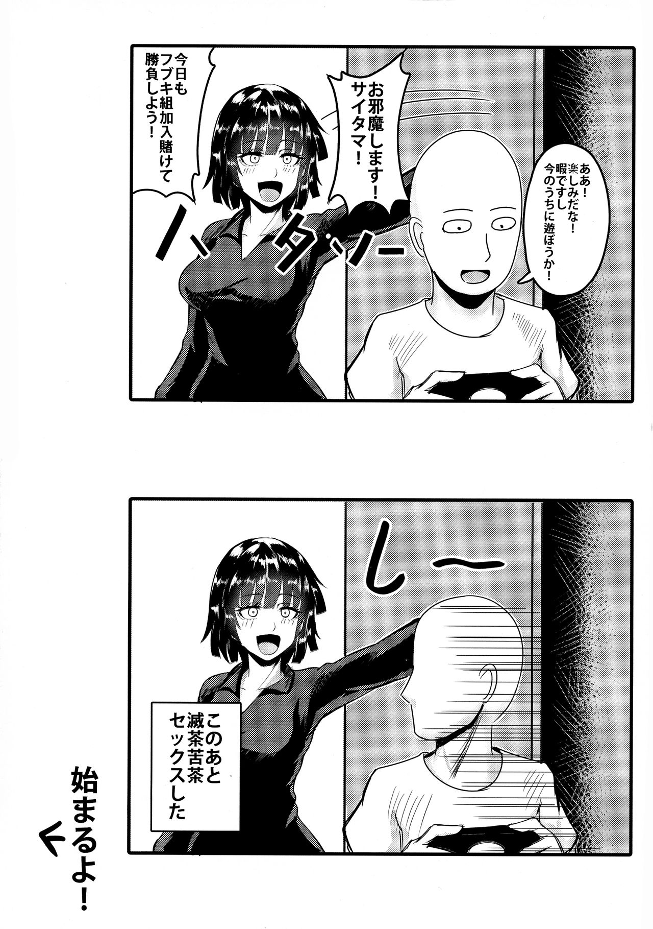 ONE PORNCH MAN Tatsumaki Shimai page 4 full