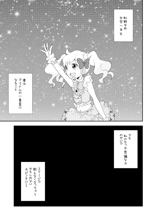 Love Love Ichibanboshi page 2 full