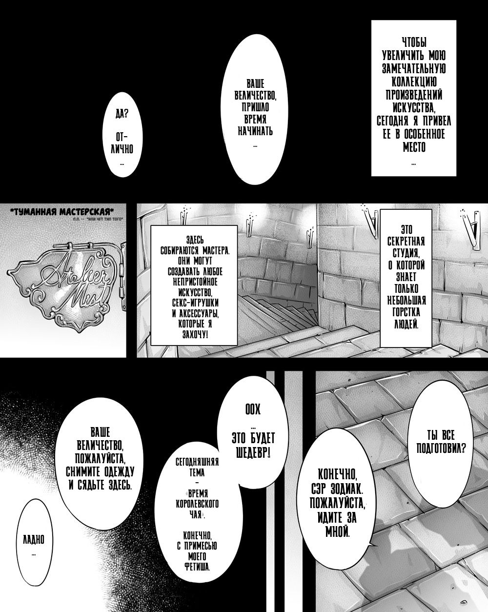 Lewd Puppet Queen | Непристойная королева-марионетка page 2 full