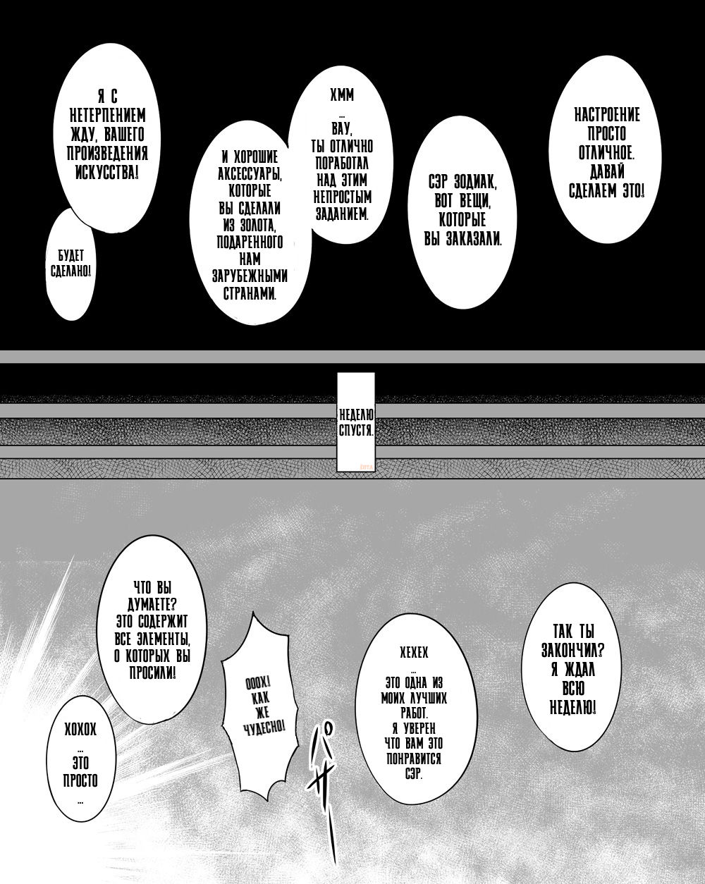 Lewd Puppet Queen | Непристойная королева-марионетка page 4 full