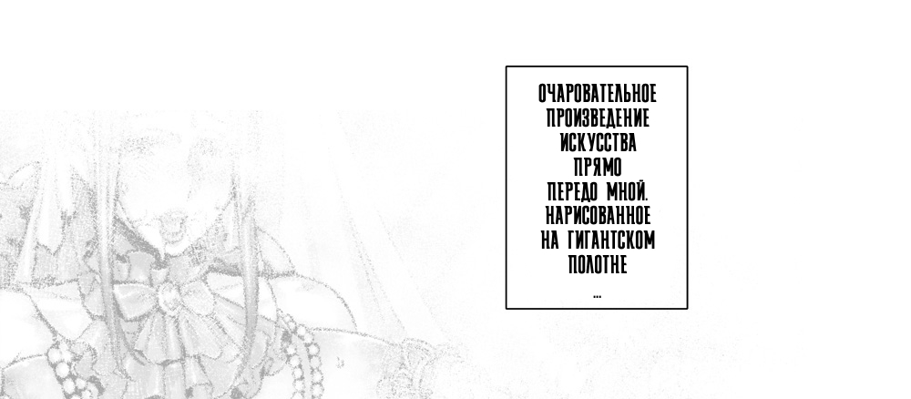 Lewd Puppet Queen | Непристойная королева-марионетка page 5 full