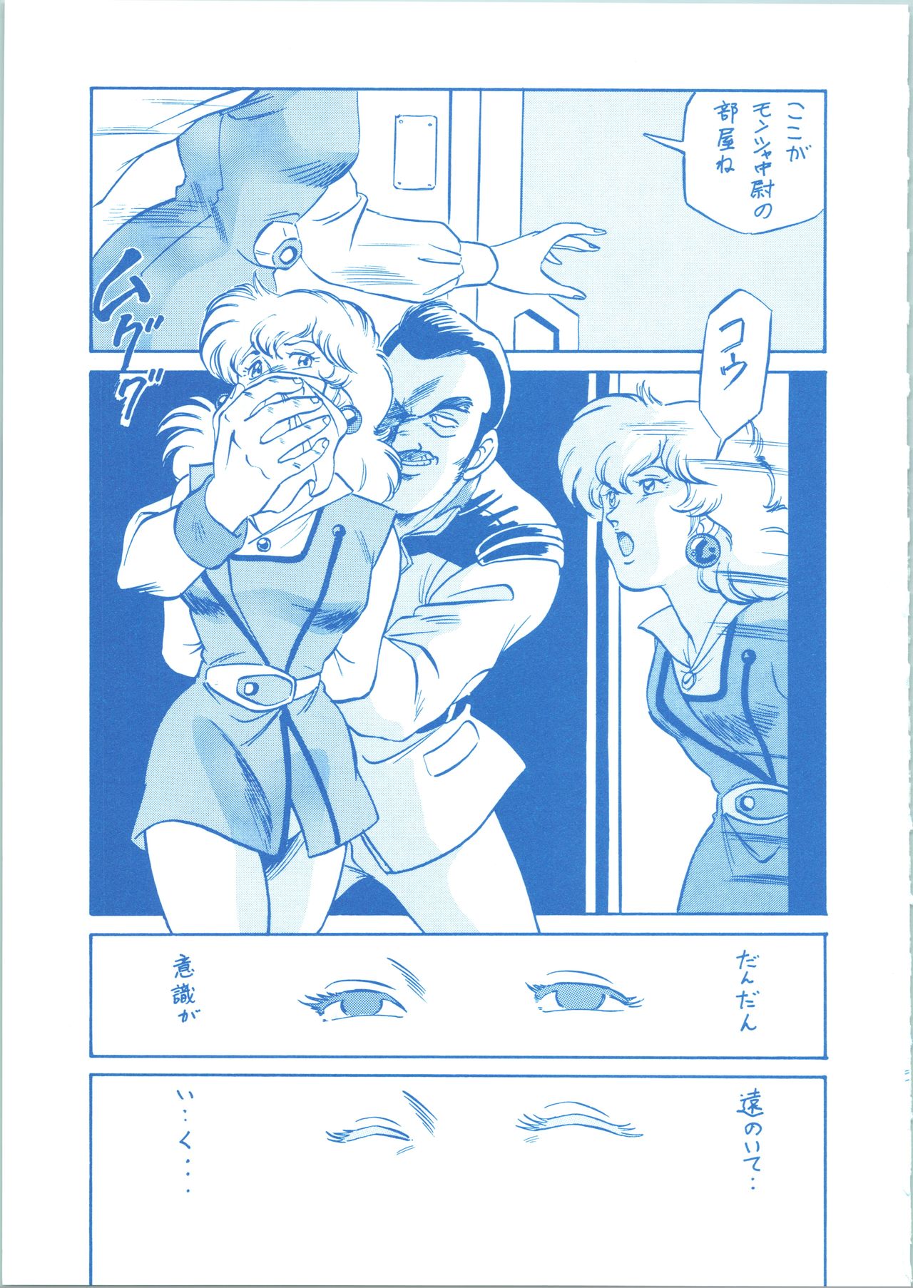 LOOK BACK 3 page 11 full